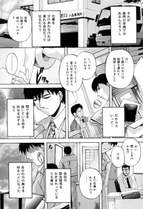 Page 152 of Kazoku Koubi - preview thumbnail