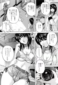 Page 168 of Kazoku Koubi - preview thumbnail