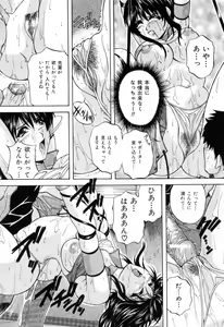 Page 176 of Kazoku Koubi - preview thumbnail
