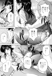 Page 40 of Kazoku Koubi - preview thumbnail