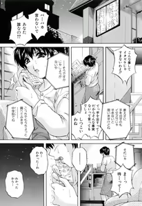 Page 8 of Kazoku Koubi - preview thumbnail