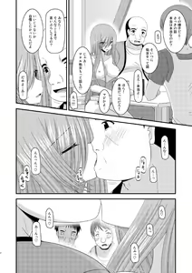 Page 13 of Melon ga Chou Shindou! R8 - preview thumbnail