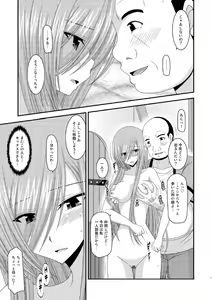 Page 18 of Melon ga Chou Shindou! R8 - preview thumbnail