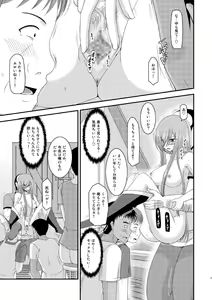 Page 20 of Melon ga Chou Shindou! R8 - preview thumbnail