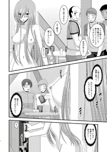 Page 21 of Melon ga Chou Shindou! R8 - preview thumbnail