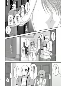 Page 29 of Melon ga Chou Shindou! R8 - preview thumbnail