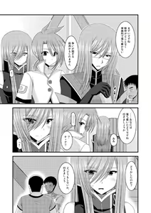 Page 4 of Melon ga Chou Shindou! R8 - preview thumbnail
