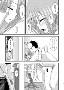 Page 48 of Melon ga Chou Shindou! R8 - preview thumbnail