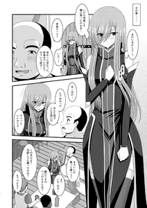 Page 5 of Melon ga Chou Shindou! R8 - preview thumbnail