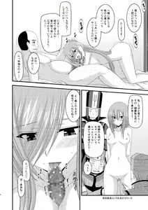 Page 53 of Melon ga Chou Shindou! R8 - preview thumbnail