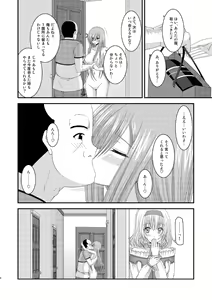 Page 55 of Melon ga Chou Shindou! R8 - preview thumbnail