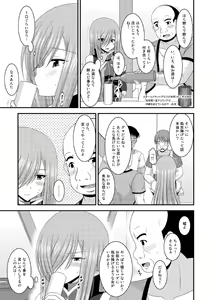 Page 6 of Melon ga Chou Shindou! R8 - preview thumbnail