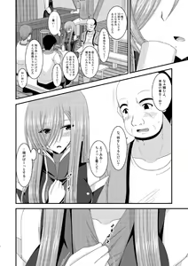 Page 7 of Melon ga Chou Shindou! R8 - preview thumbnail
