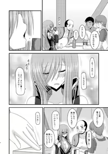 Page 9 of Melon ga Chou Shindou! R8 - preview thumbnail