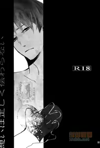 Page 3 of Omoi wa Tadashiku Tsutawaranai | 思慕難以正確傳達 - preview thumbnail
