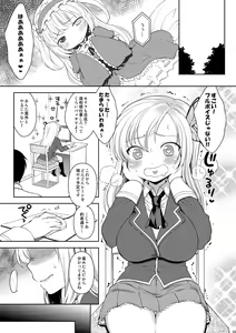 Page 3 of Sena-sama Fuhihi - preview thumbnail