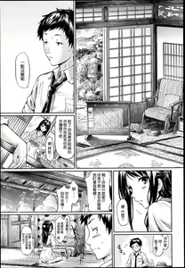 Page 8 of Kaki | 夏歸 - preview thumbnail