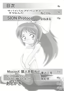 Page 3 of Manga Science 3 - Sou Nanda! - preview thumbnail