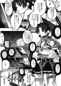 Page 176 of Megami Crisis 4 - preview thumbnail