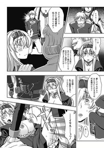 Page 56 of Megami Crisis 4 - preview thumbnail