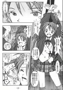 Page 5 of GURIMAGA Vol. 3 Negima no Regret - preview thumbnail