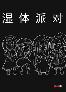 Moshimo no Majougumi | 湿体派对 — hentai manga cover on Fhentai