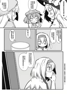 Page 13 of Moshimo no Majougumi | 湿体派对 - preview thumbnail