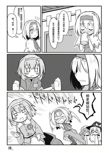 Page 17 of Moshimo no Majougumi | 湿体派对 - preview thumbnail