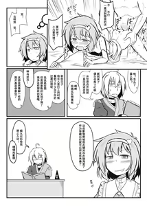 Page 19 of Moshimo no Majougumi | 湿体派对 - preview thumbnail