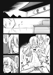 Page 2 of Moshimo no Majougumi | 湿体派对 - preview thumbnail