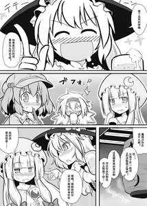 Page 5 of Moshimo no Majougumi | 湿体派对 - preview thumbnail