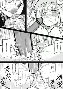 Page 7 of Moshimo no Majougumi | 湿体派对 - preview thumbnail