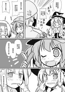 Page 9 of Moshimo no Majougumi | 湿体派对 - preview thumbnail