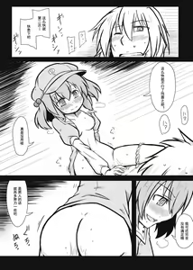 Page 10 of Moshimo no Majougumi | 湿体派对 - preview thumbnail