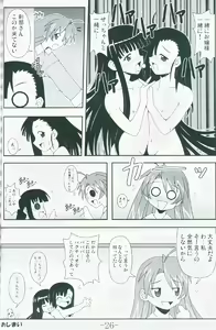 Page 23 of GURIMAGA ~ Yamato Shiko - preview thumbnail