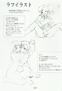 Page 27 of GURIMAGA ~ Yamato Shiko - preview thumbnail