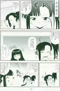 Page 3 of GURIMAGA ~ Yamato Shiko - preview thumbnail