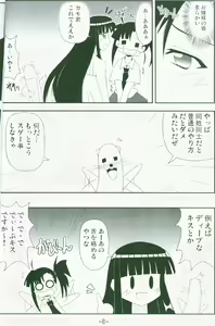 Page 6 of GURIMAGA ~ Yamato Shiko - preview thumbnail