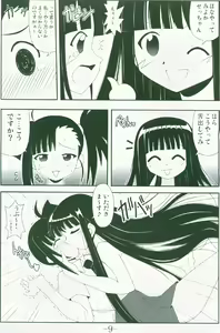 Page 7 of GURIMAGA ~ Yamato Shiko - preview thumbnail