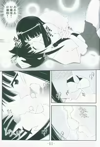 Page 9 of GURIMAGA ~ Yamato Shiko - preview thumbnail