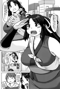 Page 3 of Ninnin Bouchuujutsu - preview thumbnail