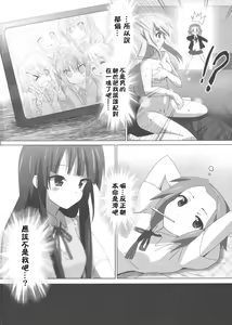 Page 3 of K-ON Bon 3!? -Mio to Ritsu- - preview thumbnail