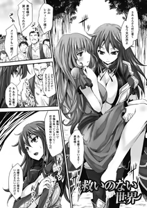Page 117 of Mou Ochiru shika nai - preview thumbnail