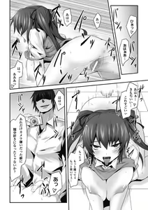 Page 152 of Mou Ochiru shika nai - preview thumbnail