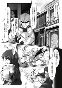 Page 5 of Mou Ochiru shika nai - preview thumbnail