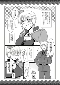 Page 3 of Nyoitsu-san no Karada ga Ero Sugiru no wa Dou Kangaete mo Nii-san ga Warui! - preview thumbnail