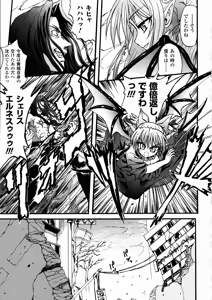 Page 11 of Ma ga Ochiru Yoru Demonic Imitator - preview thumbnail
