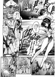 Page 12 of Ma ga Ochiru Yoru Demonic Imitator - preview thumbnail