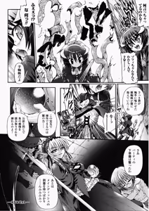 Page 122 of Ma ga Ochiru Yoru Demonic Imitator - preview thumbnail