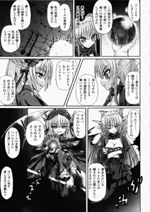 Page 125 of Ma ga Ochiru Yoru Demonic Imitator - preview thumbnail
